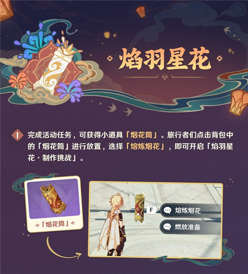 「飞彩镌流年」玩法说明-第3张图片