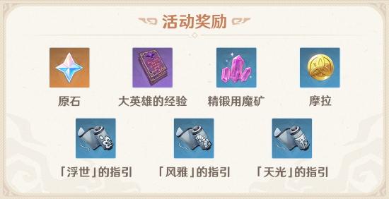 原神幻影心流玩法说明 幻影心流攻略-第5张图片