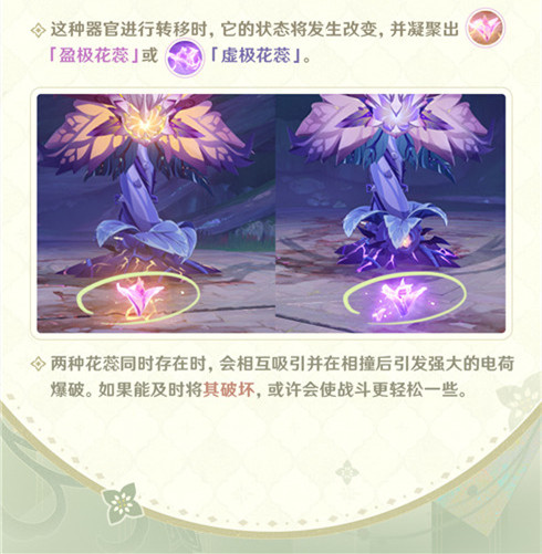 「雕琢童心」小贴士：全新敌人出现-第3张图片