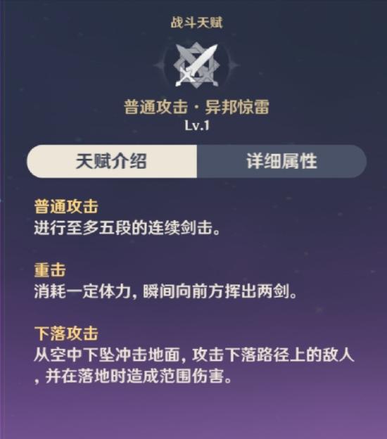 原神雷主值得培养吗 雷主强不强-第2张图片