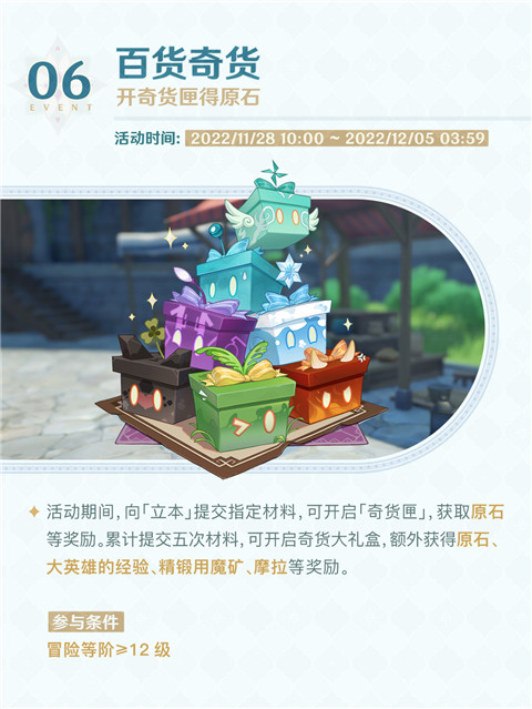 3.2版本活动速递第二期-第8张图片
