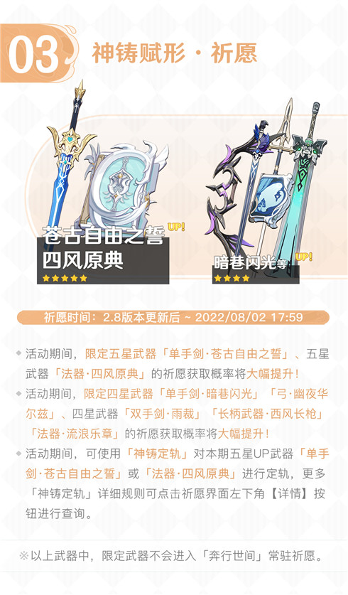 2.8版本活动速递第一期-第4张图片