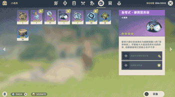 原神1.1版本「迫近的客星」版本更新速递：全新系统-第11张图片