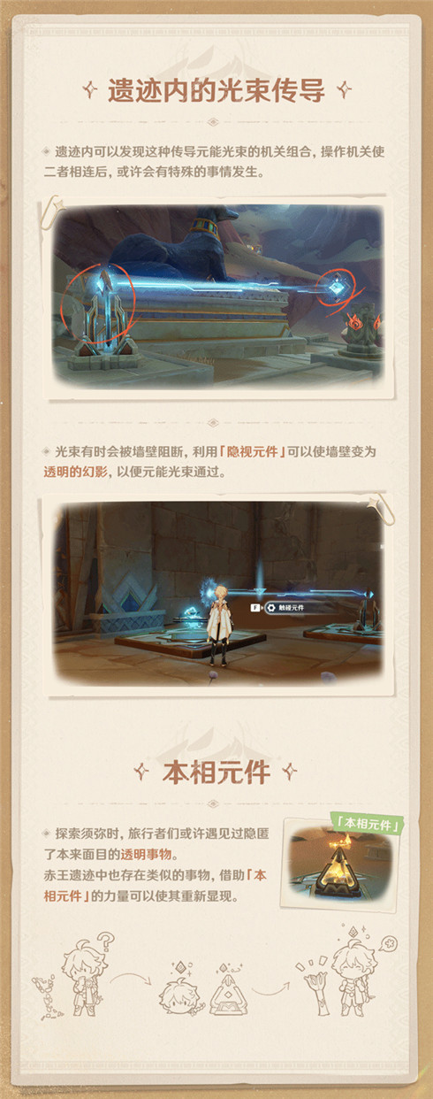 【须弥冒险笔记・沙海觅踪篇】002期：探索赤王遗迹-第3张图片