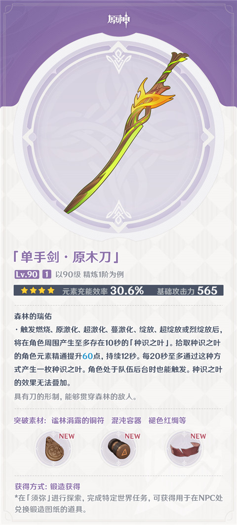 3.0版本「千朵玫瑰带来的黎明」全新装备说明-第6张图片