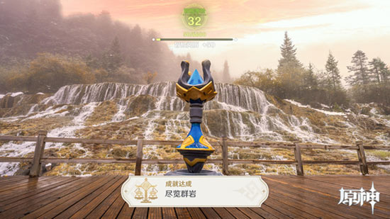 东方奇幻之美 原神携手黄龙发布联动纪录片-第3张图片