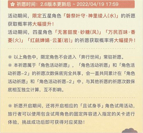 「流风眷堇庭」2.6版本活动速递第一期-第4张图片