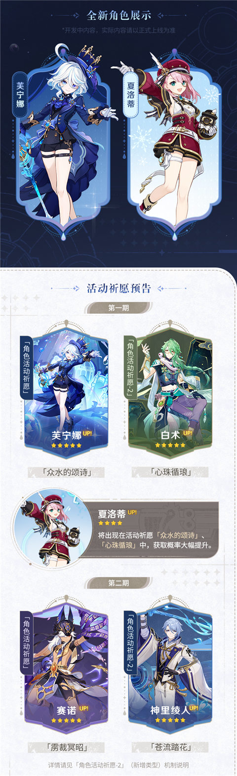4.2版本「罪人舞步旋」前瞻特别节目回顾长图-第2张图片 4.2版本「罪人舞步旋」前瞻特别节目回顾长图-第2张图片