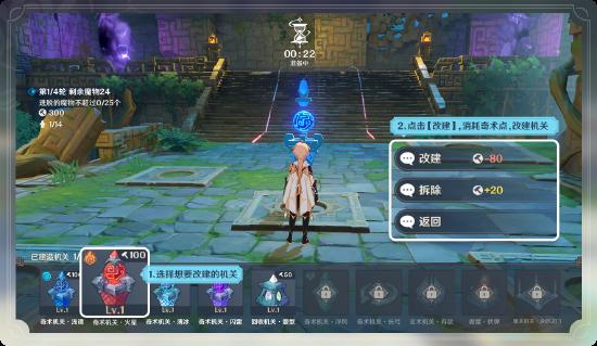 原神「机关棋谭」玩法说明-第7张图片