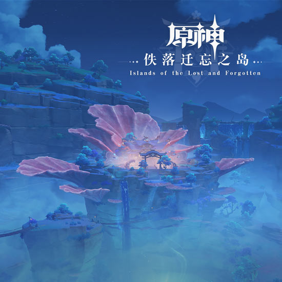 原神稻妻篇第二张OST「佚落迁忘之岛」正式上线-第1张图片