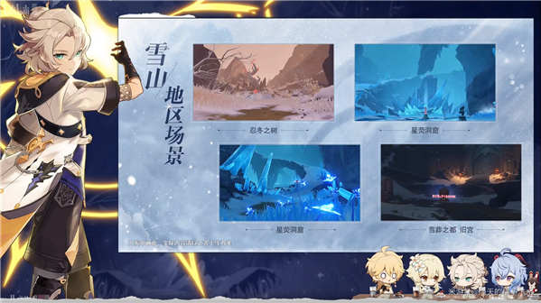 V1.2版本蒙德茶会内容汇总-第9张图片