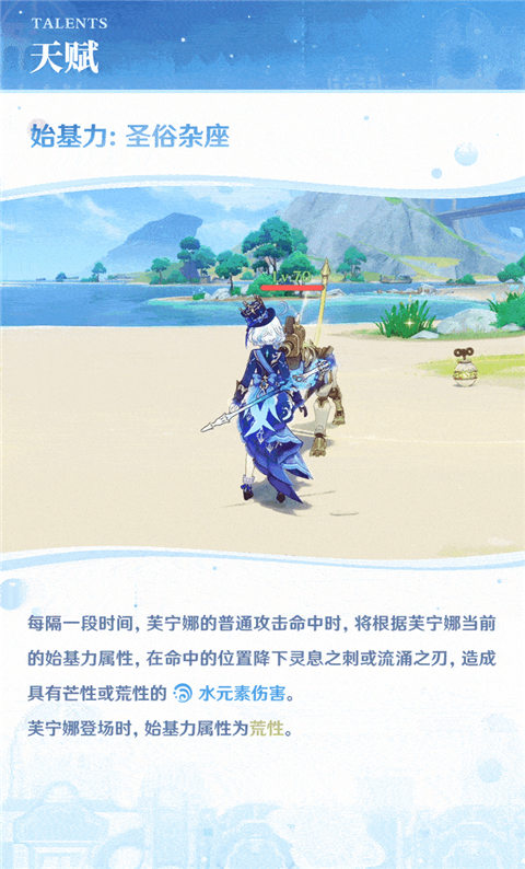 「不休独舞」・芙宁娜角色介绍-第7张图片 「不休独舞」・芙宁娜角色介绍-第7张图片