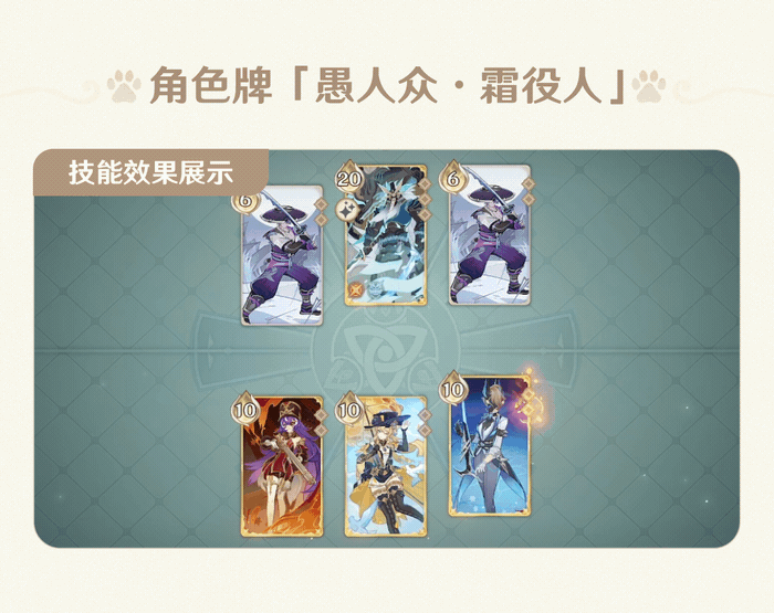 4.8版本「七圣召唤」更新说明-第7张图片
