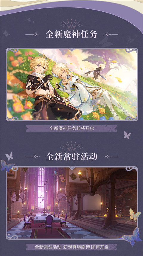 4.7版本「纺坠终久之梦」前瞻特别节目回顾长图-第7张图片 4.7版本「纺坠终久之梦」前瞻特别节目回顾长图-第7张图片