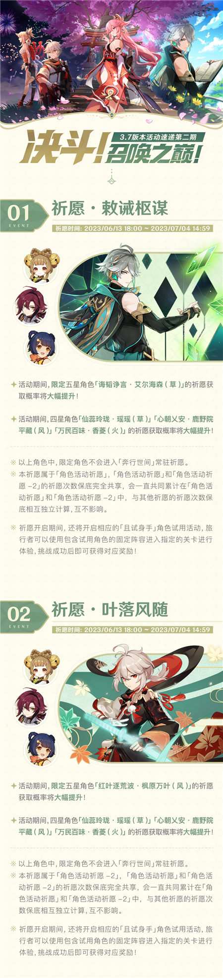 3.7版本活动速递第二期-第2张图片 3.7版本活动速递第二期-第2张图片