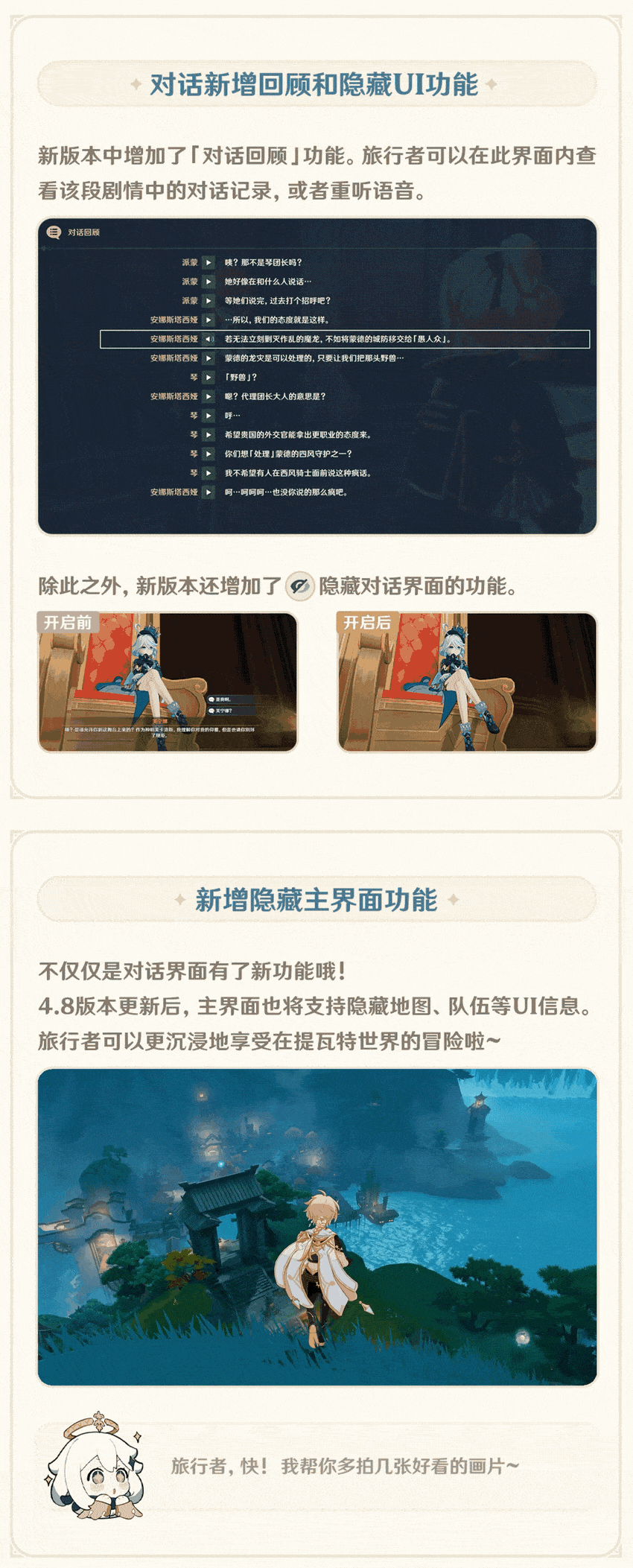 历练点可累积使用啦，首领敌人刷新时间大幅缩短！――24.07.05开发组座谈会-第4张图片