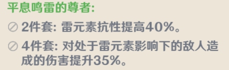 原神刻晴怎么玩 霆霓快雨刻晴评测-第42张图片