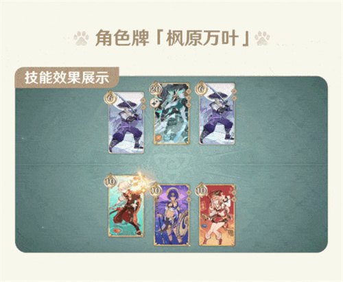 3.8版本「七圣召唤」全新卡牌说明-第3张图片