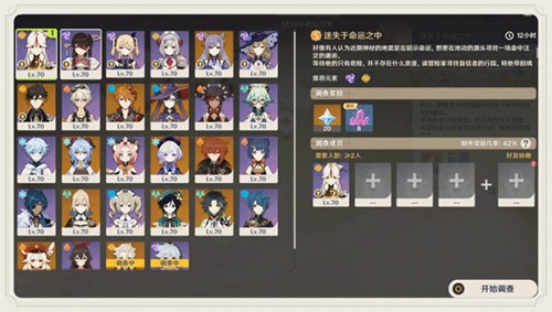 原神「龙蜥寻踪」玩法说明-第4张图片 原神「龙蜥寻踪」玩法说明-第4张图片