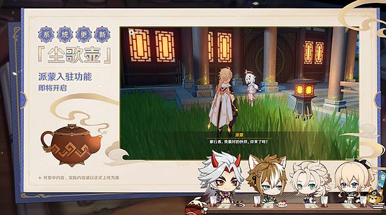 《原神》2.3版本前瞻特别节目播出 新角色荒泷一斗登场-第9张图片
