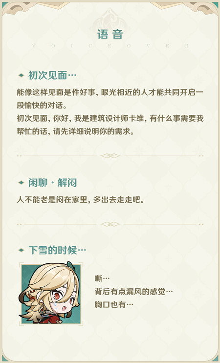 卡维角色介绍-第8张图片