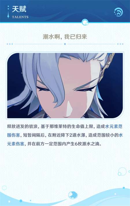 「我既认可我自身工作的价值，也认同枫丹大众所作所为的意义。」-第7张图片