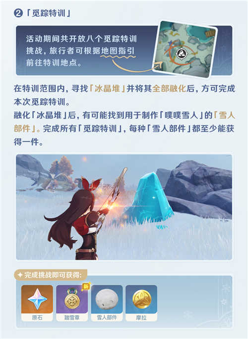 「皑尘与雪影」玩法说明-第6张图片 「皑尘与雪影」玩法说明-第6张图片