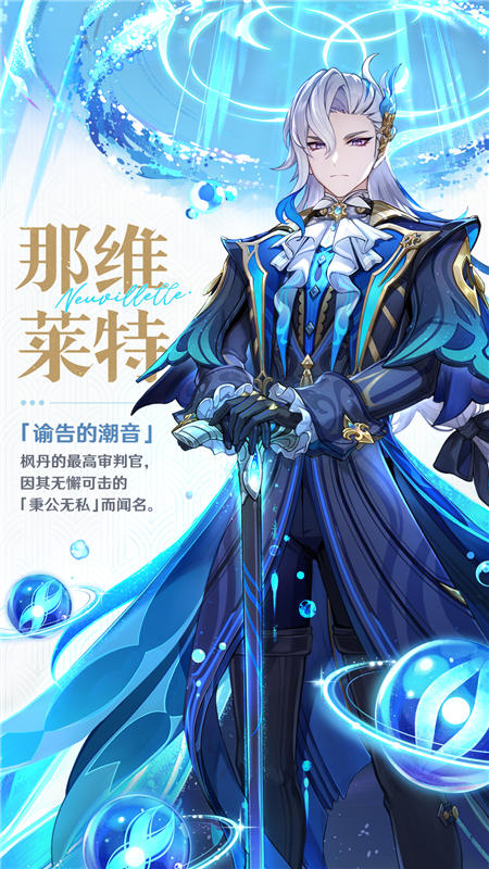 那维莱特角色技能介绍-第2张图片 那维莱特角色技能介绍-第2张图片