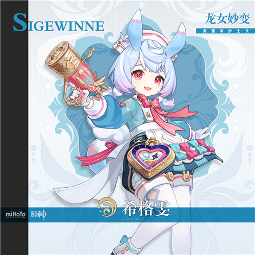 希格雯角色介绍-第2张图片 希格雯角色介绍-第2张图片