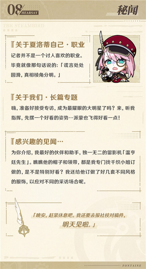 夏洛蒂角色介绍-第10张图片 夏洛蒂角色介绍-第10张图片