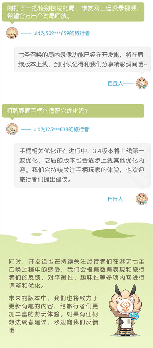 1月6日开发组座谈会――新角色牌、牌局记录?都安排上啦!-第5张图片 1月6日开发组座谈会――新角色牌、牌局记录?都安排上啦!-第5张图片