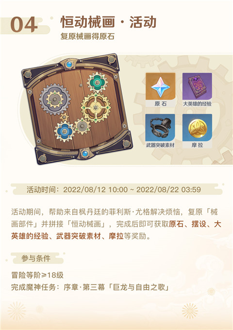 2.8版本活动速递第二期-第6张图片 2.8版本活动速递第二期-第6张图片