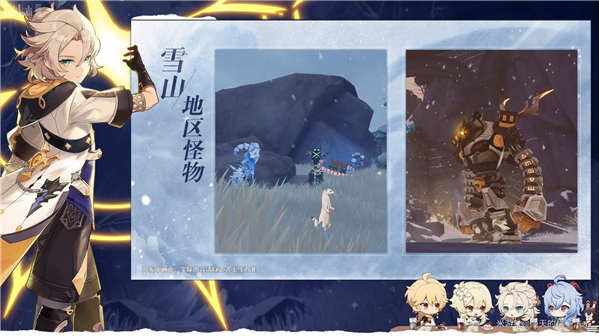 V1.2版本蒙德茶会内容汇总-第11张图片
