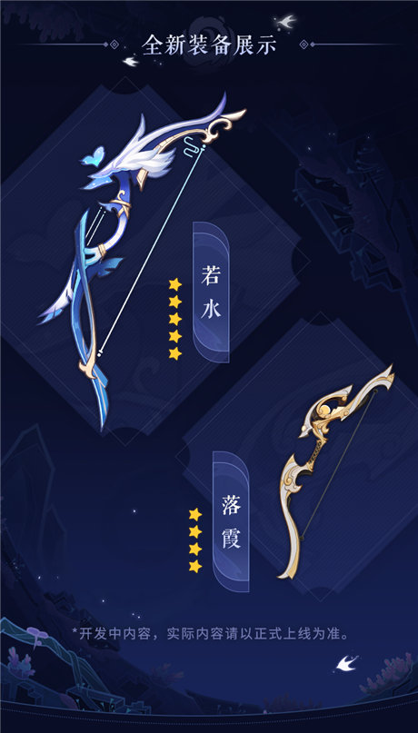 2.7版本前瞻特别节目回顾长图-第4张图片