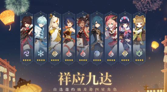 3.4版本前瞻特别节目播出，全新角色艾尔海森、瑶瑶登场-第10张图片