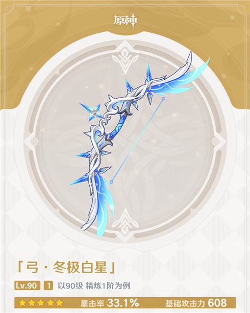 2.2版本「雾海悬谜境」全新武器说明第一期-第2张图片 2.2版本「雾海悬谜境」全新武器说明第一期-第2张图片