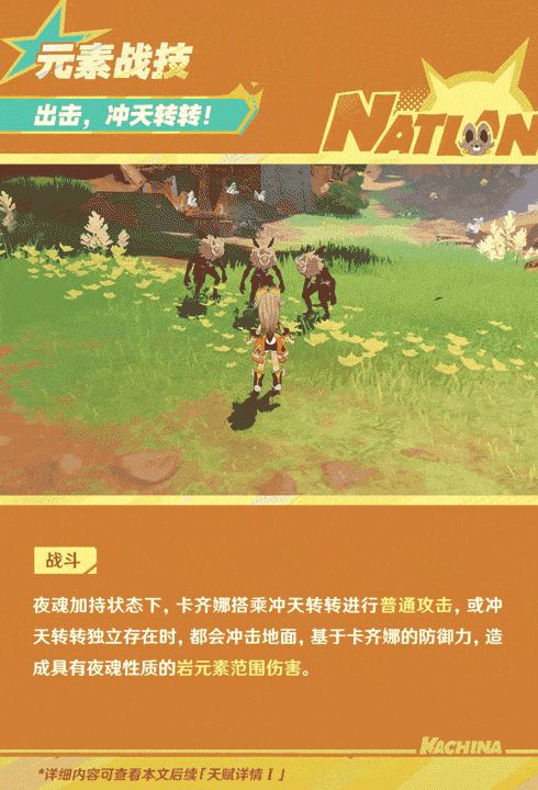 角色技能演示――「斑金矿朴」・卡齐娜-第5张图片