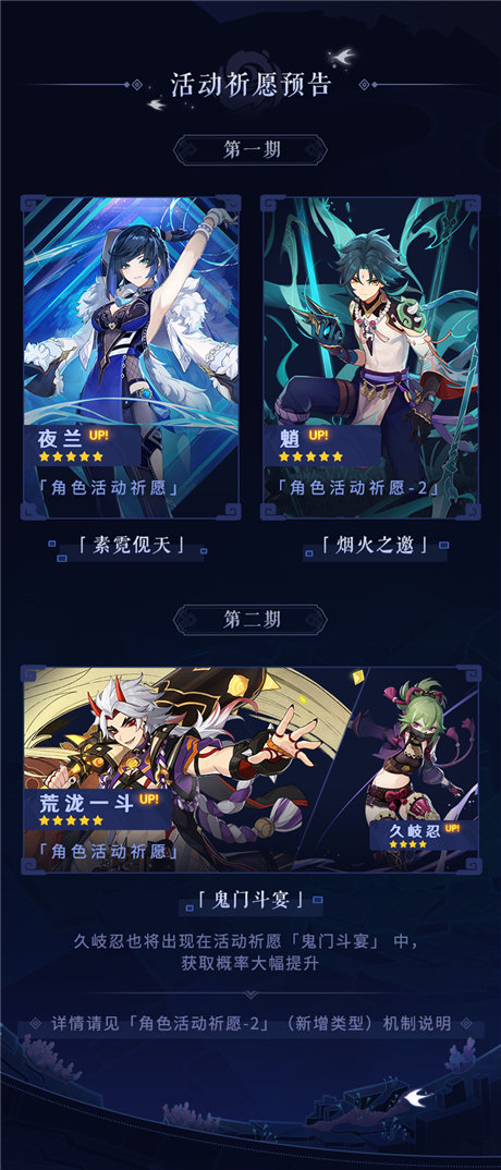 2.7版本前瞻特别节目回顾长图-第3张图片
