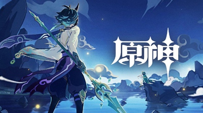 原神1.3版本2月3日正式开启,来分析一波活动与角色的抉择-第1张图片 原神1.3版本2月3日正式开启,来分析一波活动与角色的抉择-第1张图片
