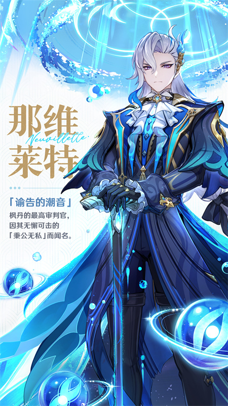「我既认可我自身工作的价值，也认同枫丹大众所作所为的意义。」-第2张图片