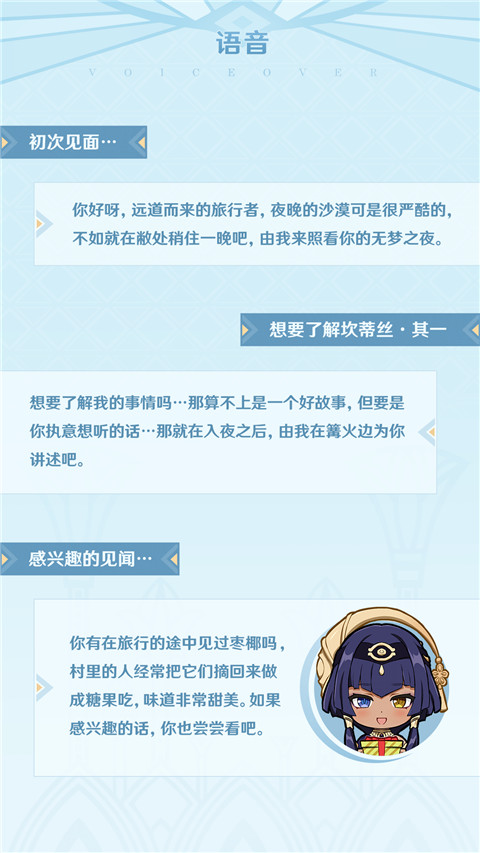 「浮金的誓愿」・坎蒂丝角色介绍-第8张图片 「浮金的誓愿」・坎蒂丝角色介绍-第8张图片