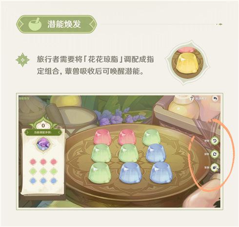 「智巧灵蕈大竞逐」活动即将开启!-第5张图片 「智巧灵蕈大竞逐」活动即将开启!-第5张图片