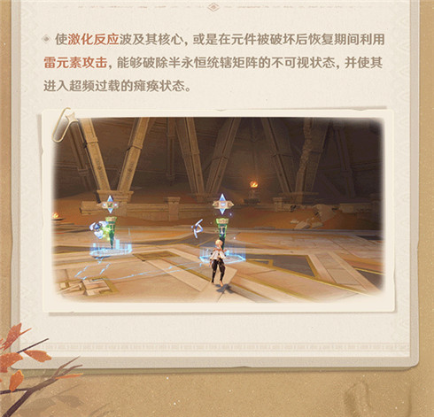 【须弥冒险笔记・沙海觅踪篇】003期：这个奇怪的三角形是…-第7张图片