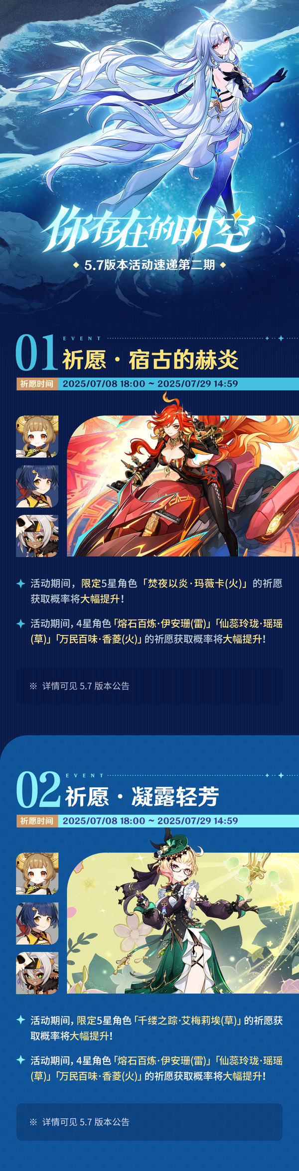 「你存在的时空」5.7版本活动速递第二期-第2张图片 「你存在的时空」5.7版本活动速递第二期-第2张图片