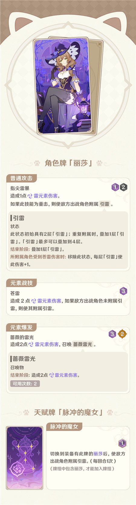 4.0版本「七圣召唤」全新卡牌说明-第4张图片 4.0版本「七圣召唤」全新卡牌说明-第4张图片