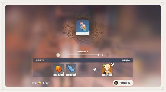 全新玩法&系统 原神1.2版本「白垩与黑龙」版本更新速递-第17张图片