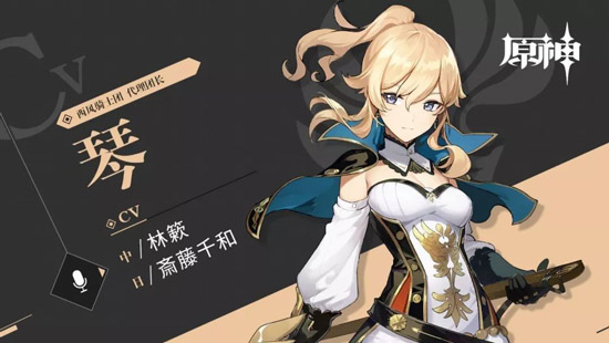 原神首批角色声优情报公开-第3张图片