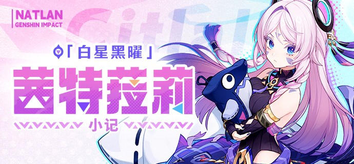 哼哼。 |「茜特莉」・小记-第1张图片 哼哼。 |「茜特莉」・小记-第1张图片