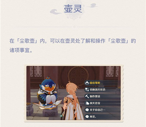 原神1.5 版本「玉扉绕尘歌」版本更新速递：全新系统-第12张图片