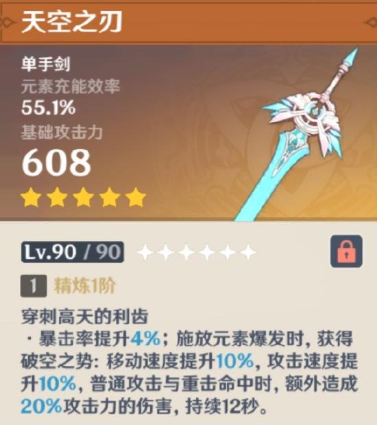 原神雷主值得培养吗 雷主强不强-第26张图片